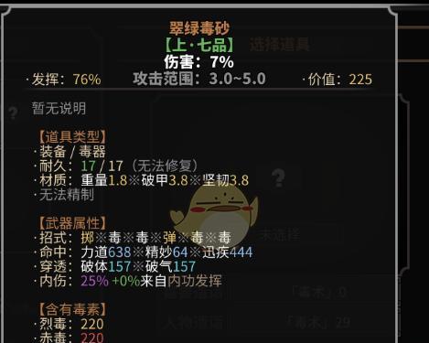 太吾绘卷特质加点方法是什么？出身特质介绍有哪些？  第1张