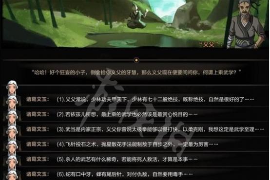 太吾绘卷开局如何选择天赋？加点攻略有哪些要点？  第2张