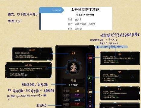 太吾绘卷邪派玩法攻略？邪派角色如何快速上手？  第1张