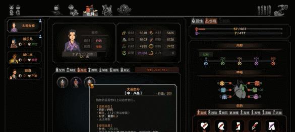 太吾绘卷新手攻略怎么开始？入门须知有哪些？  第1张
