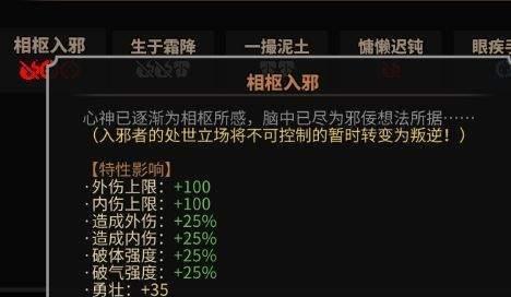 太吾绘卷元山派技能有哪些？正逆练效果如何体现？  第2张
