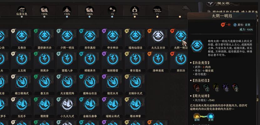 太吾绘卷存档方法是什么？存档位置在哪里？  第1张