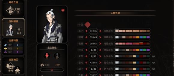 太吾绘卷存档方法是什么？存档位置在哪里？  第2张