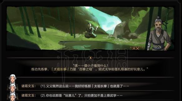 太吾绘卷离婚的方法都有哪些？  第3张