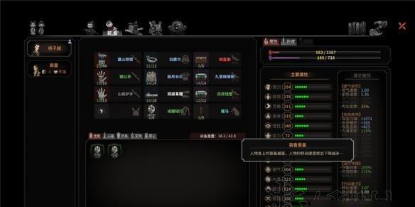 太吾绘卷轮回机制是什么？如何进行轮回操作？  第1张