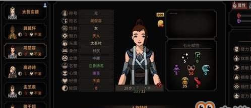 太吾绘卷生孩子方法是什么？如何在游戏中繁衍后代？  第3张