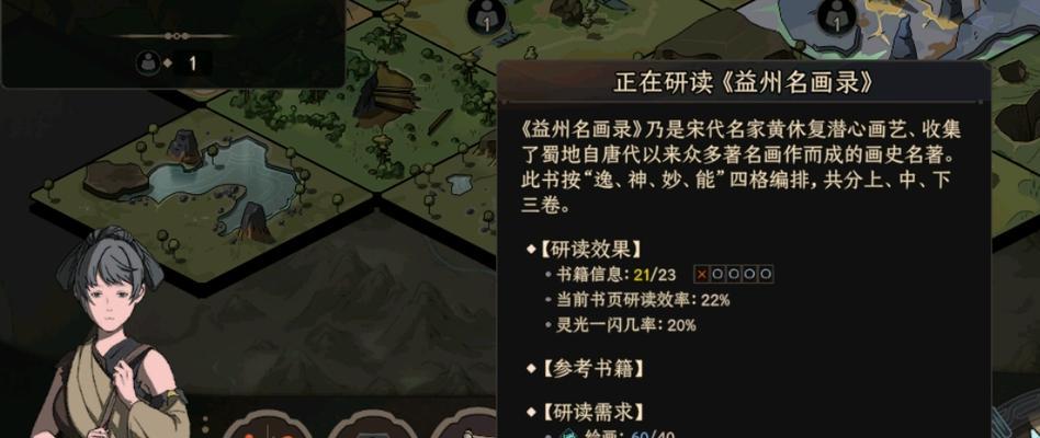 太吾绘卷正式版高阶书籍如何获得？获取方法有哪些？  第2张