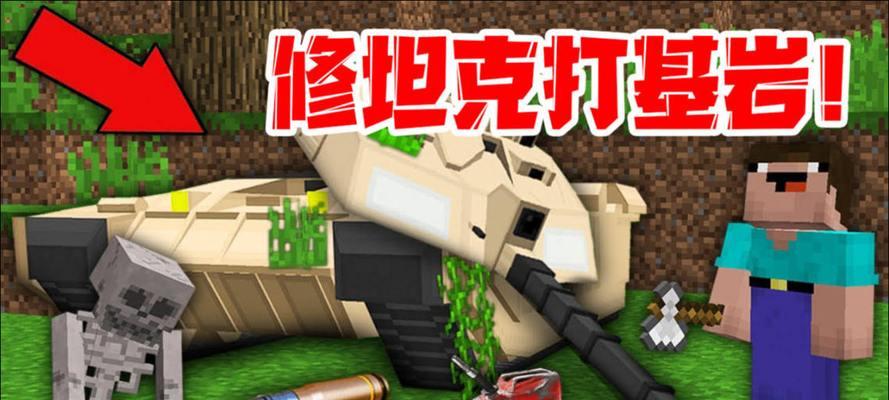 坦克修理模拟器收藏品怎么挖？发掘收藏品有哪些方法？  第3张
