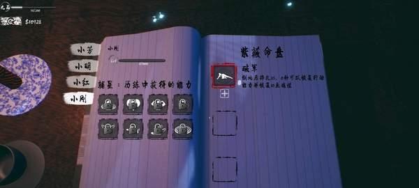 探灵笔记三魂七魄系统是什么？如何详细操作？  第1张