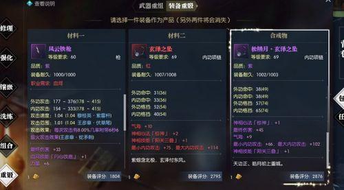 逆水寒神相怎么玩？神相技能搭配技巧是什么？  第2张