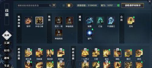 逆水寒神相技能效果及流派搭配一览？如何发挥最大威力？  第2张