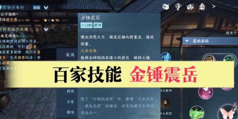 逆水寒神相技能效果及流派搭配一览？如何发挥最大威力？  第3张