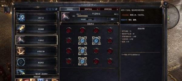 破坏领主怒气恢复方法是什么？如何快速获得怒气？  第2张