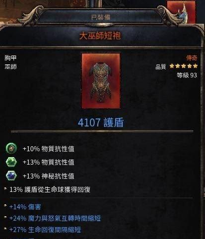 破坏领主怒气恢复方法是什么？如何快速获得怒气？  第3张