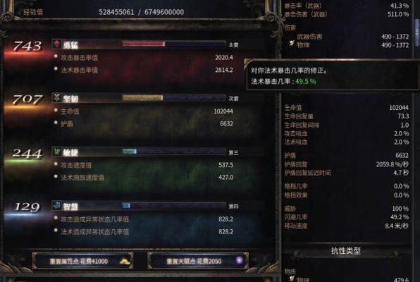 破坏领主装备掉落机制是什么？如何提高装备掉落率？  第3张