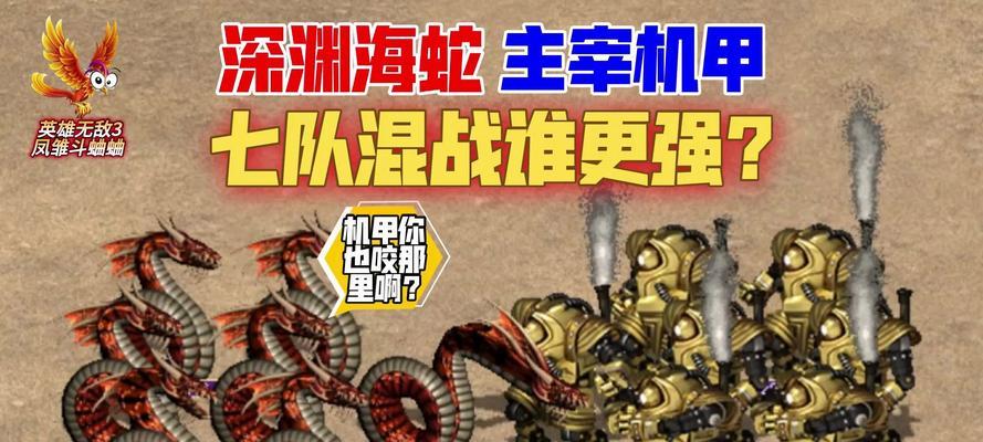潜伏之赤途第五章海蛇线怎么选？详细攻略流程是什么？  第2张