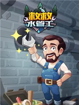 潜伏之赤途第五章海蛇线怎么选？详细攻略流程是什么？  第1张