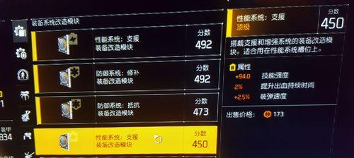 全境封锁12版电工流BD电工装备天赋怎么搭配？常见问题有哪些？  第3张