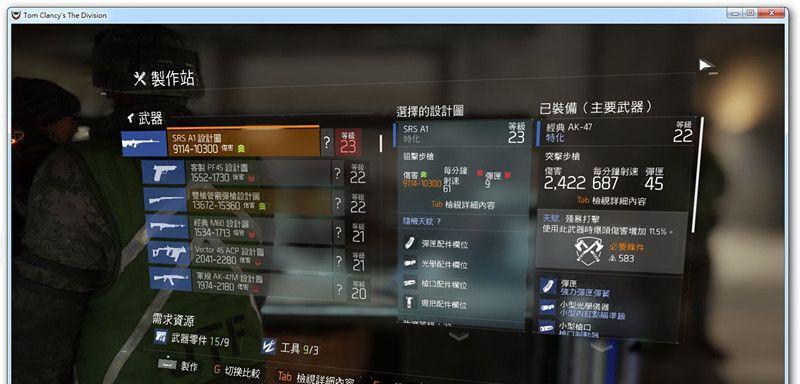 全境封锁12版新增武器属性有哪些？新武器数据如何一览？  第3张