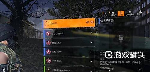 全境封锁挑战模式开启方法是什么？任务难度如何调整？  第1张
