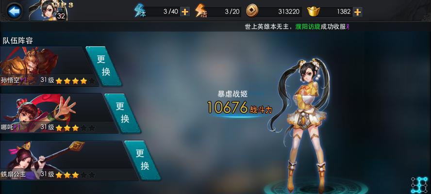 烈焰仙尊御灵系统进阶指南？如何快速提升御灵实力？  第2张