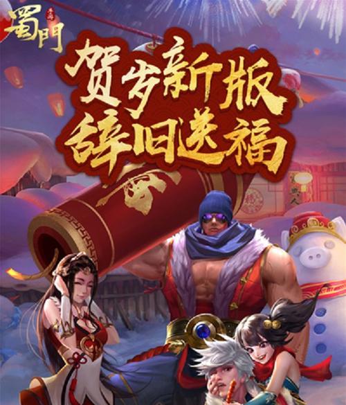 蜀门手游如何快速提升战力？战力提升有哪些常见问题？  第1张