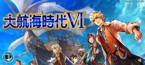 大航海时代5如何培养人物？人物培养公式和经验是什么？  第1张