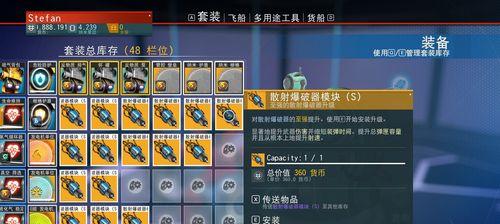 无人深空更换武器方法是什么？详细步骤一览？  第3张