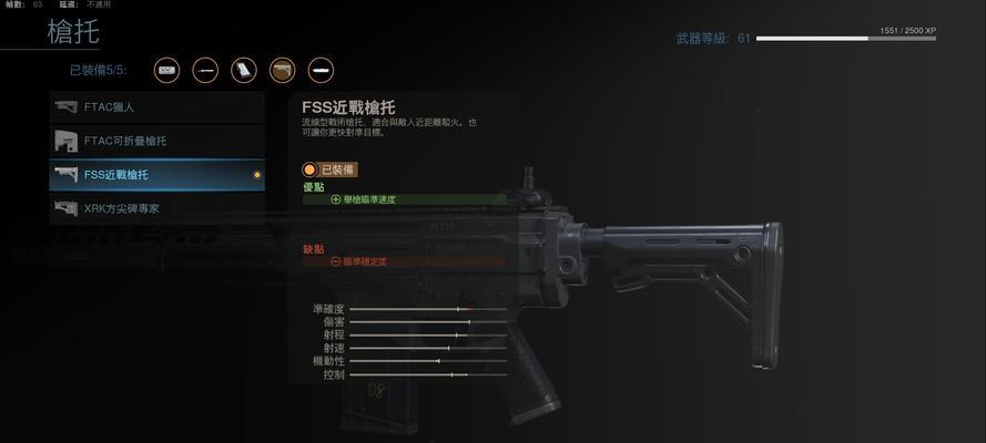 无限法则中各种武器配件的作用是什么？如何正确选择和使用？  第1张