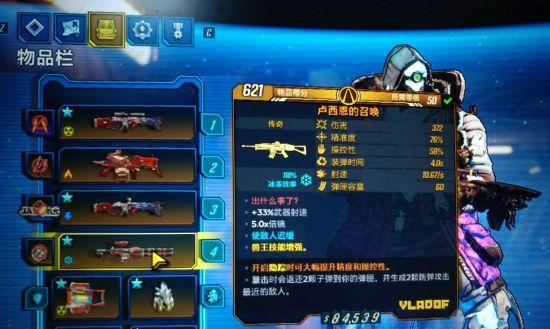 无主之地3兽王传奇武器怎么获得？获取方法有哪些？  第2张
