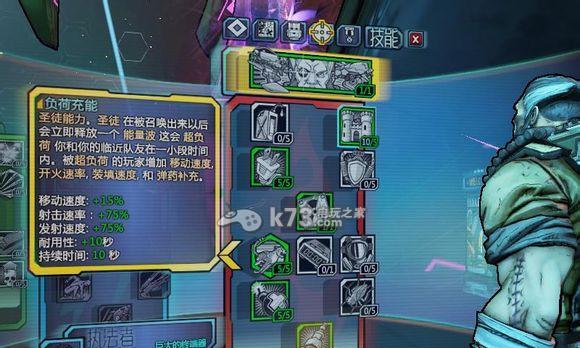 无主之地前传所有角色结局是什么？结局背后隐藏了哪些秘密？  第1张