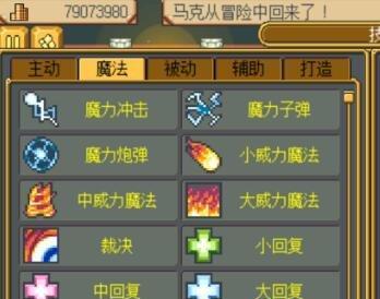 武器店物语皮特如何加入生意人？入手方法是什么？  第1张