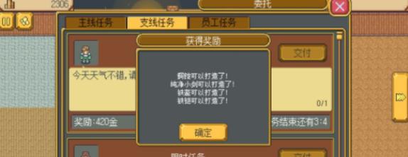 武器店物语中附魔大师桑多如何获得？入手方法有哪些？  第1张