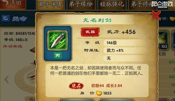 武侠X武器中各武器的伤害效果如何？如何根据效果选择合适的武器？  第1张