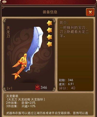 武侠X武器中各武器的伤害效果如何？如何根据效果选择合适的武器？  第3张