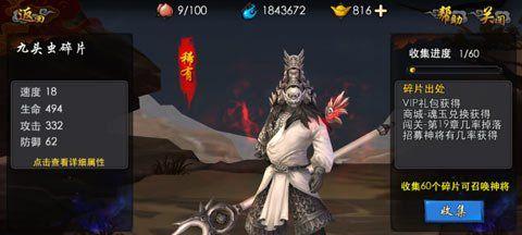 西游降魔篇动作版神将选择攻略？如何挑选最强神将组合？  第1张