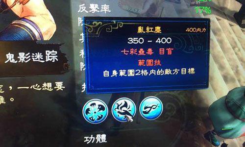 侠客风云传暗器开档怎么玩？解析说明有哪些技巧？  第2张