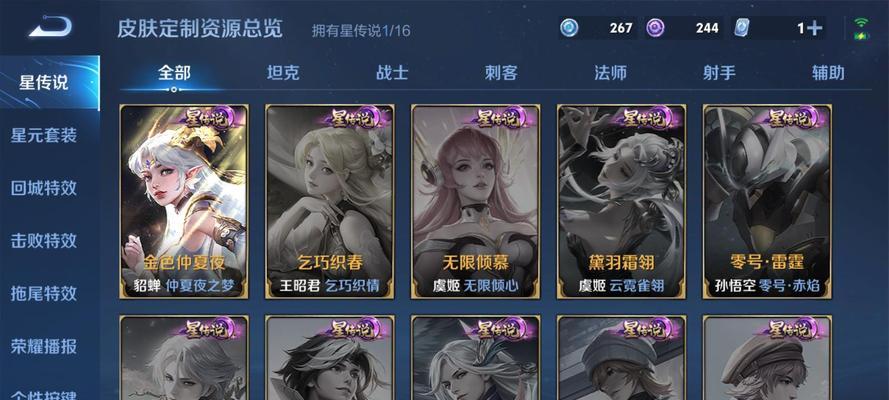 王者荣耀古海寻踪皮肤的价格是多少？购买后有何特殊效果？  第1张