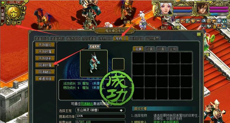 老玩家回归问道游戏指南？  第2张