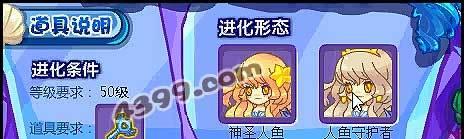 洛克王国怨念魔鱼获取方法有哪些？如何快速获得？  第2张