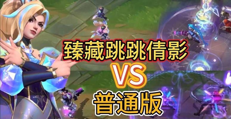 英雄联盟里哪个英雄会跳？技能特点是什么？  第3张