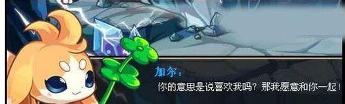 洛克王国如何同意加好友申请？  第3张