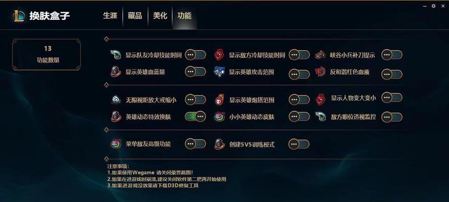 英雄联盟盒子下载流程是什么？  第2张