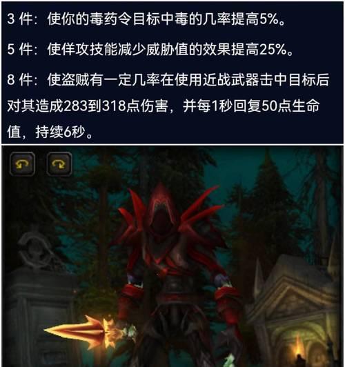 魔兽世界公正使者套装获取方法？套装属性有何特点？  第1张