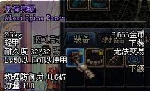 魔兽世界上古玉石护腿怎么获得？上古玉石护腿的获取方法是什么？  第3张