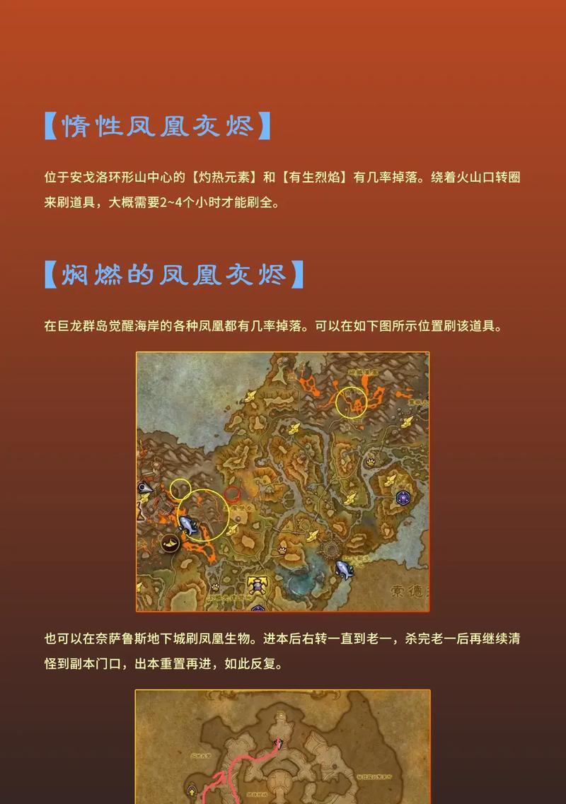 魔兽怎么飞？魔兽中飞行技能的获取方式是什么？  第3张