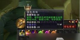 魔兽60化石合剂制作方法是什么？需要哪些材料？  第1张