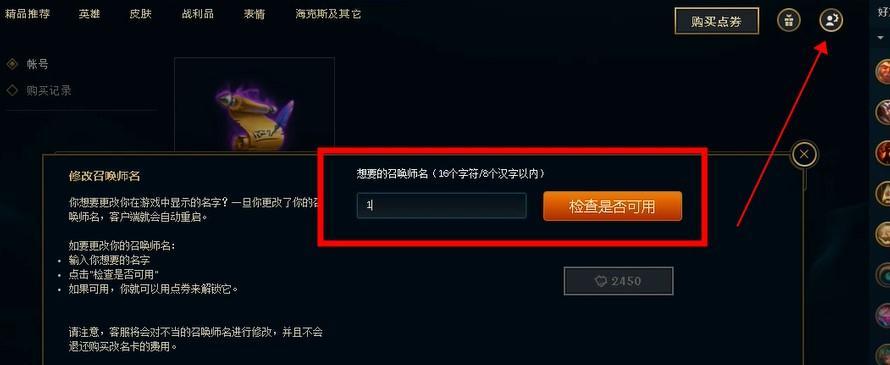 英雄联盟端游更换训练英雄的步骤是什么？  第1张