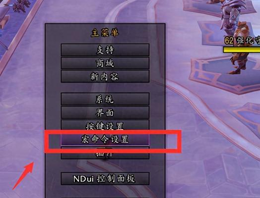 魔兽世界中如何设置打开机关的宏？  第2张