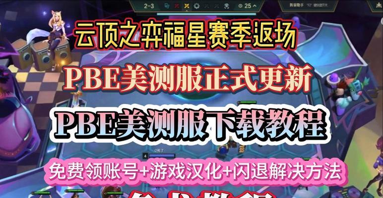 英雄联盟账号如何上云？上云账号的操作步骤是什么？  第3张